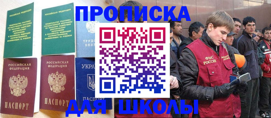прописка 2025 в Тюменской области