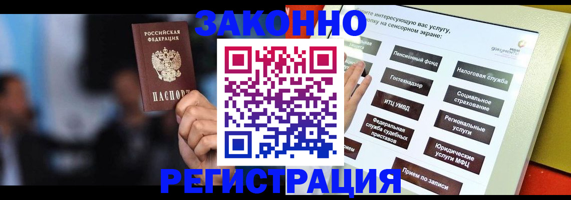 прописка для школы в Тюменской области