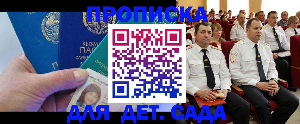 временная регистрация адрес в Тюменской области