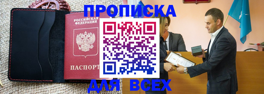 временная регистрация законно в Тюменской области