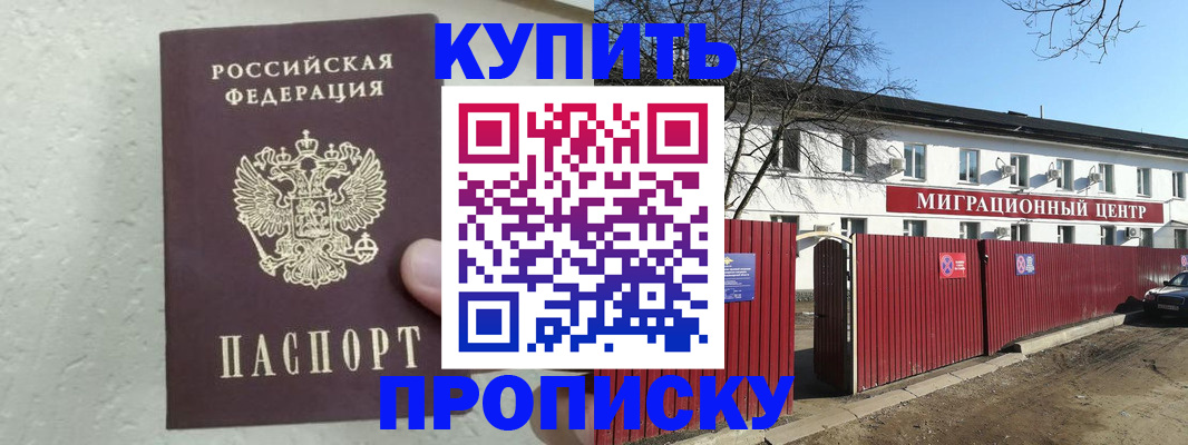 прописка регистрация в Тюменской области
